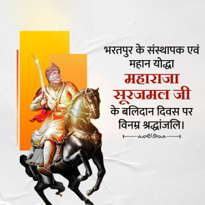 Maharaja Surajmal Ji D.A