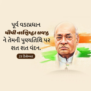 P. V. Narsimha Rao D.A