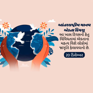 Human Solidarity Day