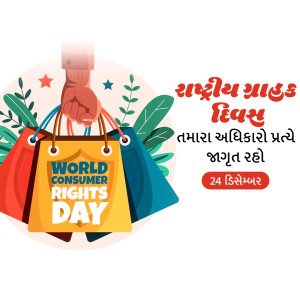 National Consumers Day