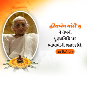 Heeraben Modi Ji D.A