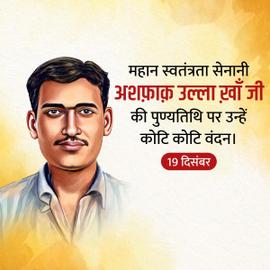 Ashfaqulla Khan Ji D.A
