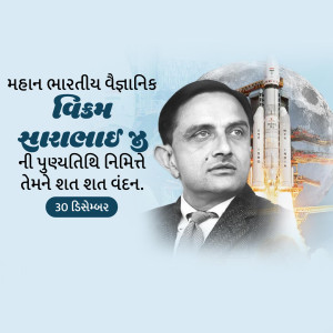 Vikram Sarabhai Ji D.A