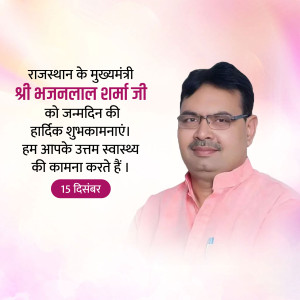 Happy Birthday Bhajan Lal Sharma Ji