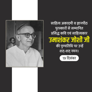 Umashankar Joshi D.A