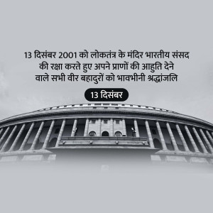 Indian Parliament Attack