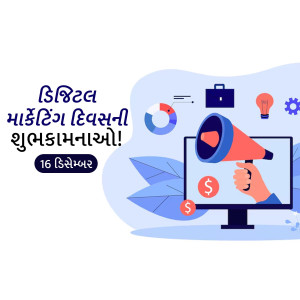 Digital Marketing Day