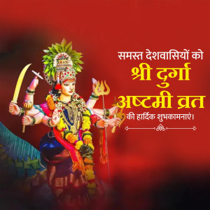 Happy Masik Durgashtami