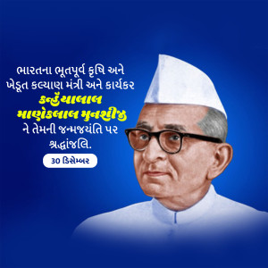 Kanaiyalala Munshi Ji B.A