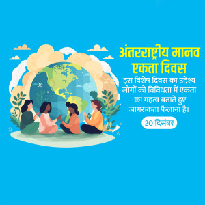 Human Solidarity Day