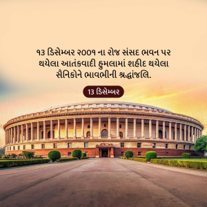 Indian Parliament Attack