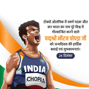 Happy Birthday Neeraj Chopra