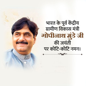 Gopinath Munde Ji B.A
