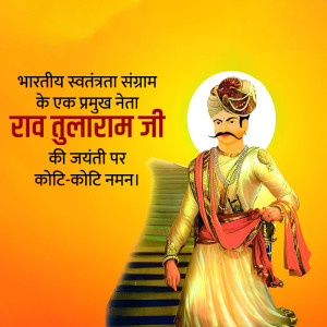Rao Tula Ram Ji Jayanti