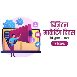 Digital Marketing Day