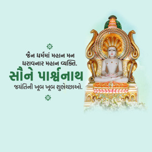 Parshwanath Jayanti