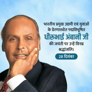 Dhiruibhai Ambani Ji B.A
