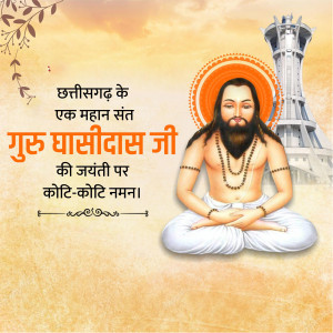 Guru Ghasidas Ji B.A