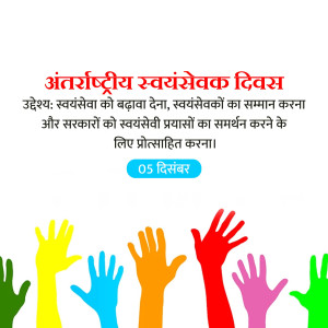 International volunteer Day