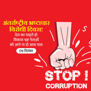 Anti Corruption Day