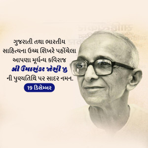 Umashankar Joshi D.A