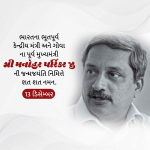 Manohar Parrikar Ji B.A