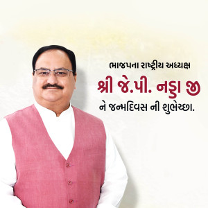 HBD J. P. Nadda Ji