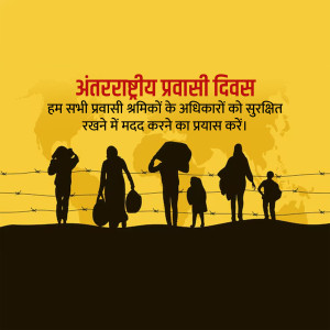 International Migrants Day