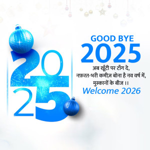 Good Bye 2025