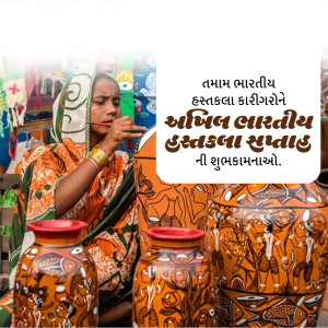 All India Handicrafts Week