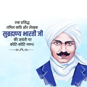 C. Subramania Bharati Ji B.A