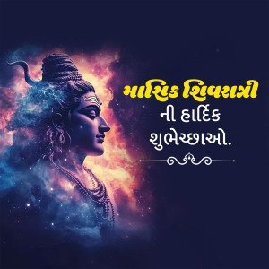 Happy Masik Shivratri