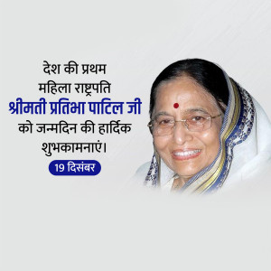 HBD Pratibha Patil Ji
