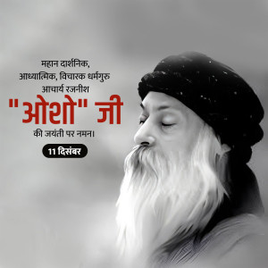 Acharya Rajneesh Jayanti