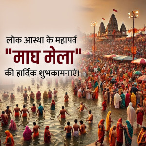 Magh Mela