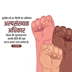 Minorities Rights Day