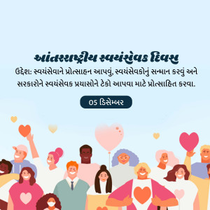 International volunteer Day