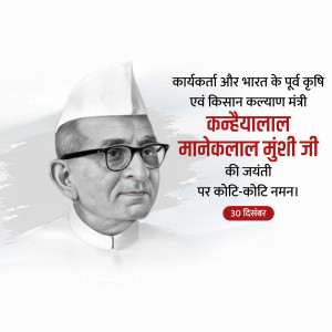 Kanaiyalala Munshi Ji B.A