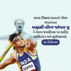 Happy Birthday Neeraj Chopra