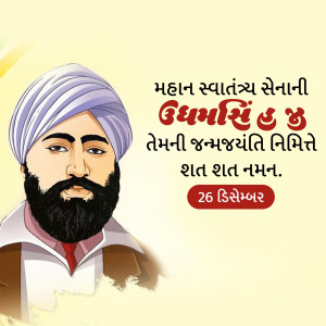 Udham Singh Ji Birth Anniversary