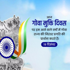 Goa's liberation day