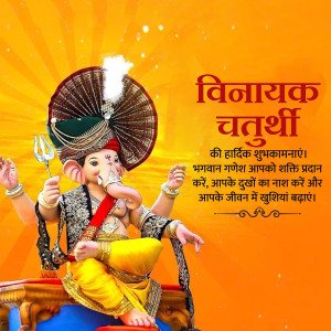 Vinayak Chaturthi