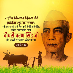 Chaudhary Charan Singh Ji B.A