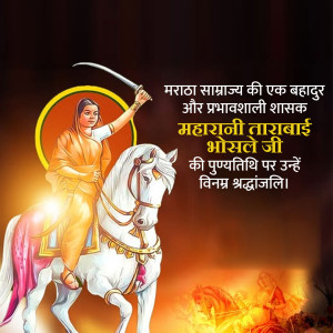 Tarabai Bhosle Ji D.A