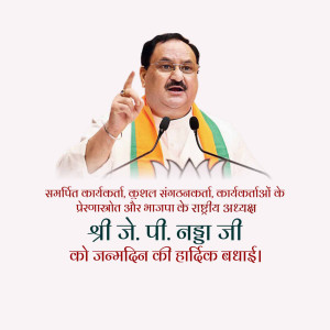 HBD J. P. Nadda Ji