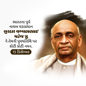 Sardar Vallabhbhai Patel Ji D.A