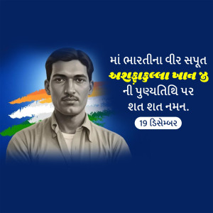 Ashfaqulla Khan Ji D.A