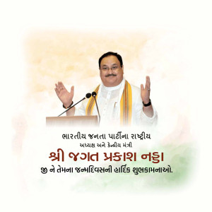 HBD J. P. Nadda Ji