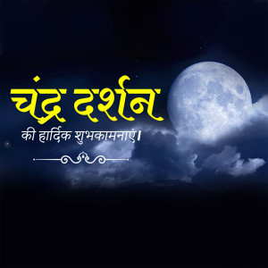 Happy Chandra Darshan