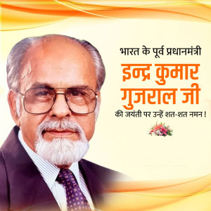 Inder Kumar Gujral Ji B.A